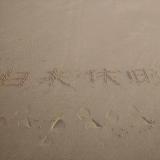 黙色