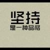 巨头