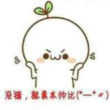 呵呵哒