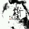 ´_折翼`Inch Wisp´_罒▽`