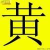 手心的太阳