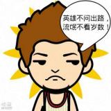 且行且珍惜