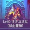 Da钊带你装B带你飞