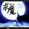 夕阳下的奔跑
