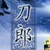 简爱℡