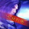 邪尊
