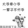 殇鱤【五少】