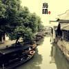 龙啸九天