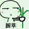 物语