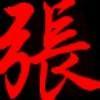 琳蕊精品女装诚招代理