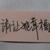 马泉林