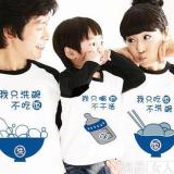 幸福一家8888888888