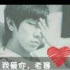 你是我的乖宝贝