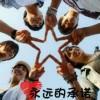 ▓り我的未来、不允许你