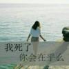 ✘爷太吊没办法✘