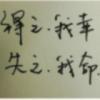 半城烟火℡半城殇