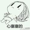 ╰放肆的青春丶丢了纯真﹌