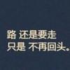 ∝Y  L伴我久久可好？℡