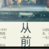 须亘