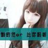 请叫我小学姐。