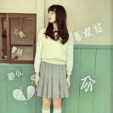 弃村雨红瞳