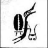 清明伤河图