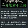 水动星移镜中月