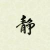 孤鹰四十年