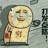 回忆童年