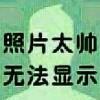 阳光下的红