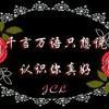 那不是理由！！！