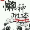寒济