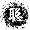 Silence/回头