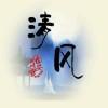 清风泪、心碎