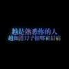 以后再也不会了