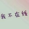 　　　键盘╮ ☜ ▄︻┳一