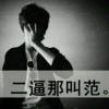 来世轮回╰做你的男人