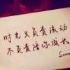 傾我一世痴迷敛你一生流离