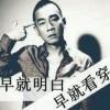 ゛淡淡烟草味