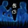 追不到时代的孩纸