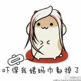 猥琐欲为