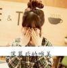 小妮子i