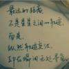 注孤生