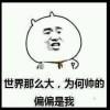 悯天怜人