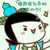 相濡以沫，不如相忘于江湖