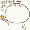 ❸温璺、洱伢