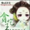 千亿[【 萌尚吾星*