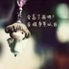 我从来不曾回忆