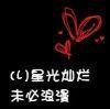 孤独寻寂寞