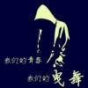 我不要你解释何必找借口